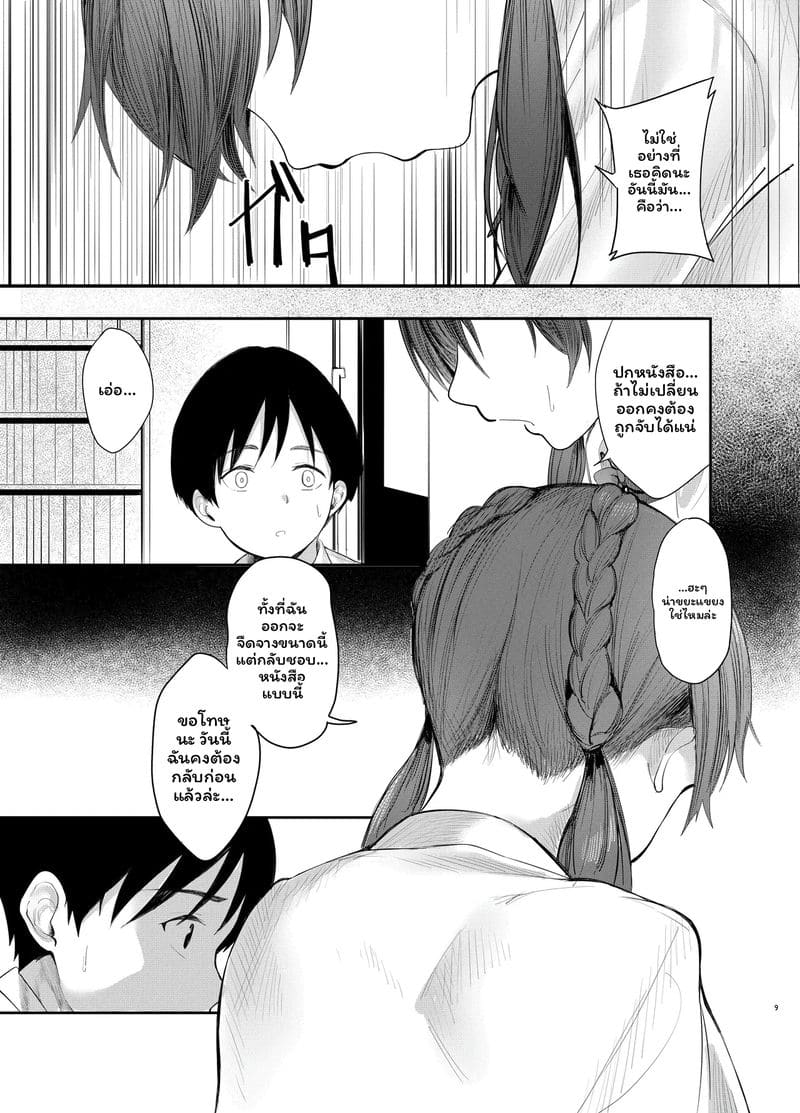 ฟุมิซึกิ โมโมกะ เรียนดีและเซ็กเก่ง ภาพ 7