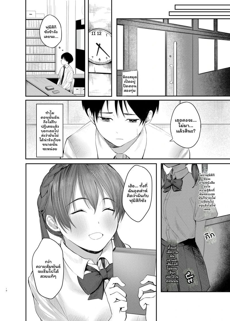 ฟุมิซึกิ โมโมกะ เรียนดีและเซ็กเก่ง ภาพ 8