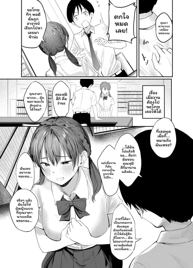 ฟุมิซึกิ โมโมกะ เรียนดีและเซ็กเก่ง ภาพ 9
