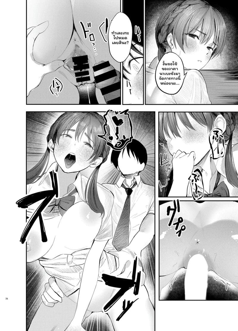 ฟุมิซึกิ โมโมกะ เรียนดีและเซ็กเก่ง ภาพ 14