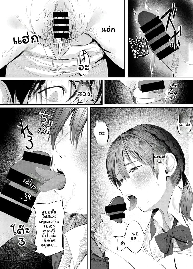 ฟุมิซึกิ โมโมกะ เรียนดีและเซ็กเก่ง ภาพ 17