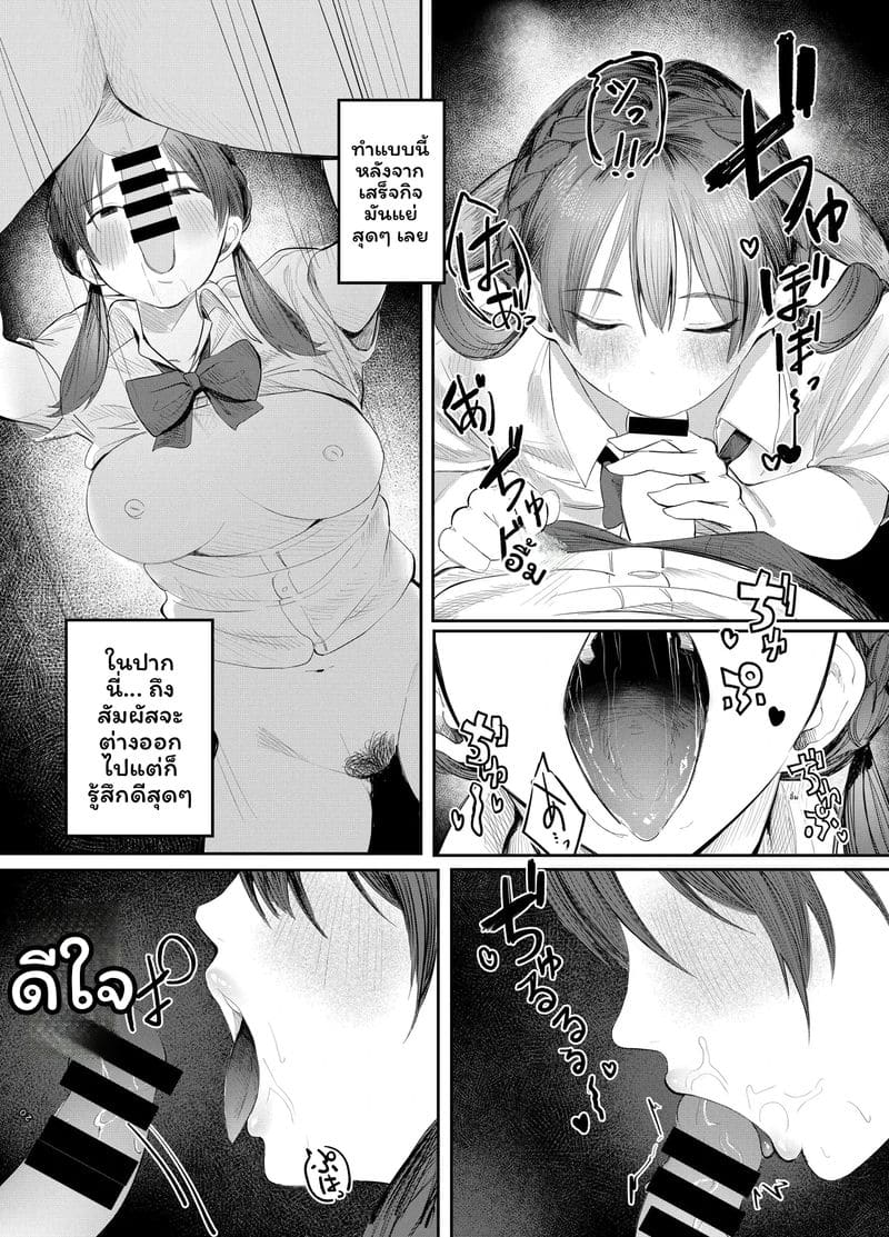 ฟุมิซึกิ โมโมกะ เรียนดีและเซ็กเก่ง ภาพ 18