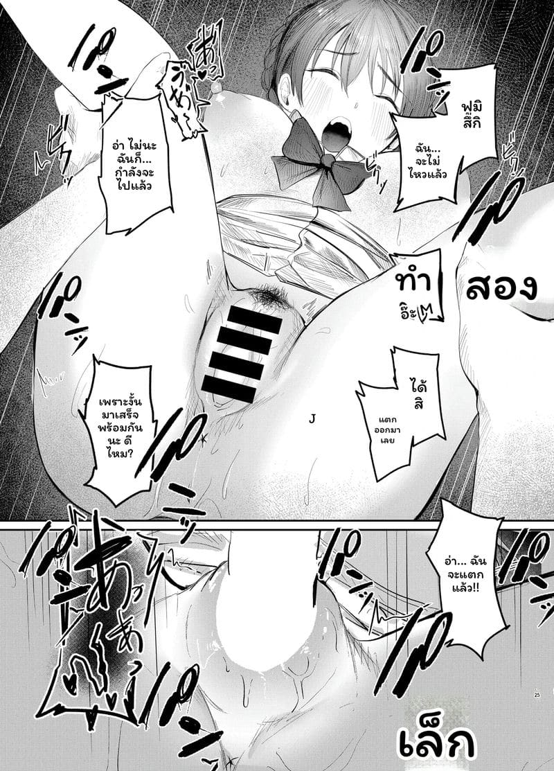 ฟุมิซึกิ โมโมกะ เรียนดีและเซ็กเก่ง ภาพ 23