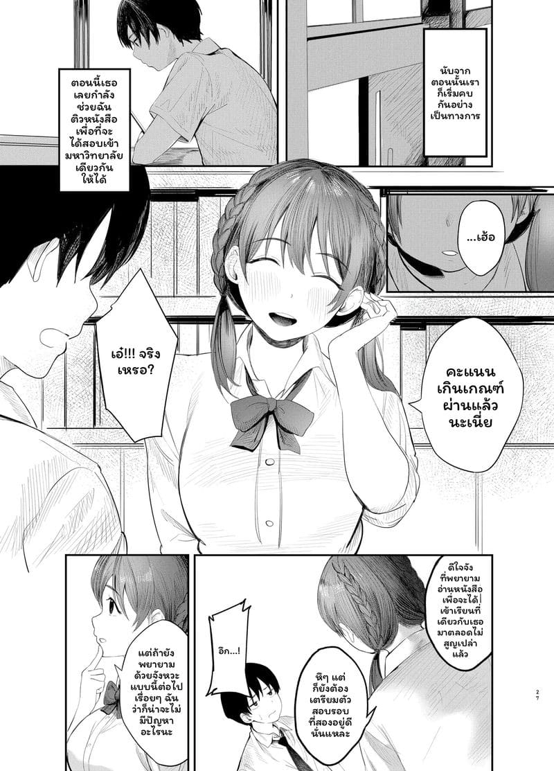 ฟุมิซึกิ โมโมกะ เรียนดีและเซ็กเก่ง ภาพ 25