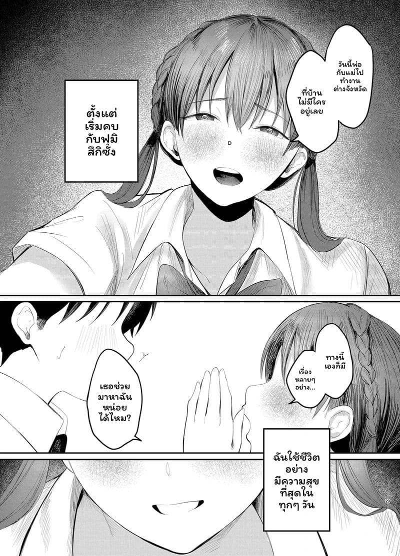 ฟุมิซึกิ โมโมกะ เรียนดีและเซ็กเก่ง ภาพ 27