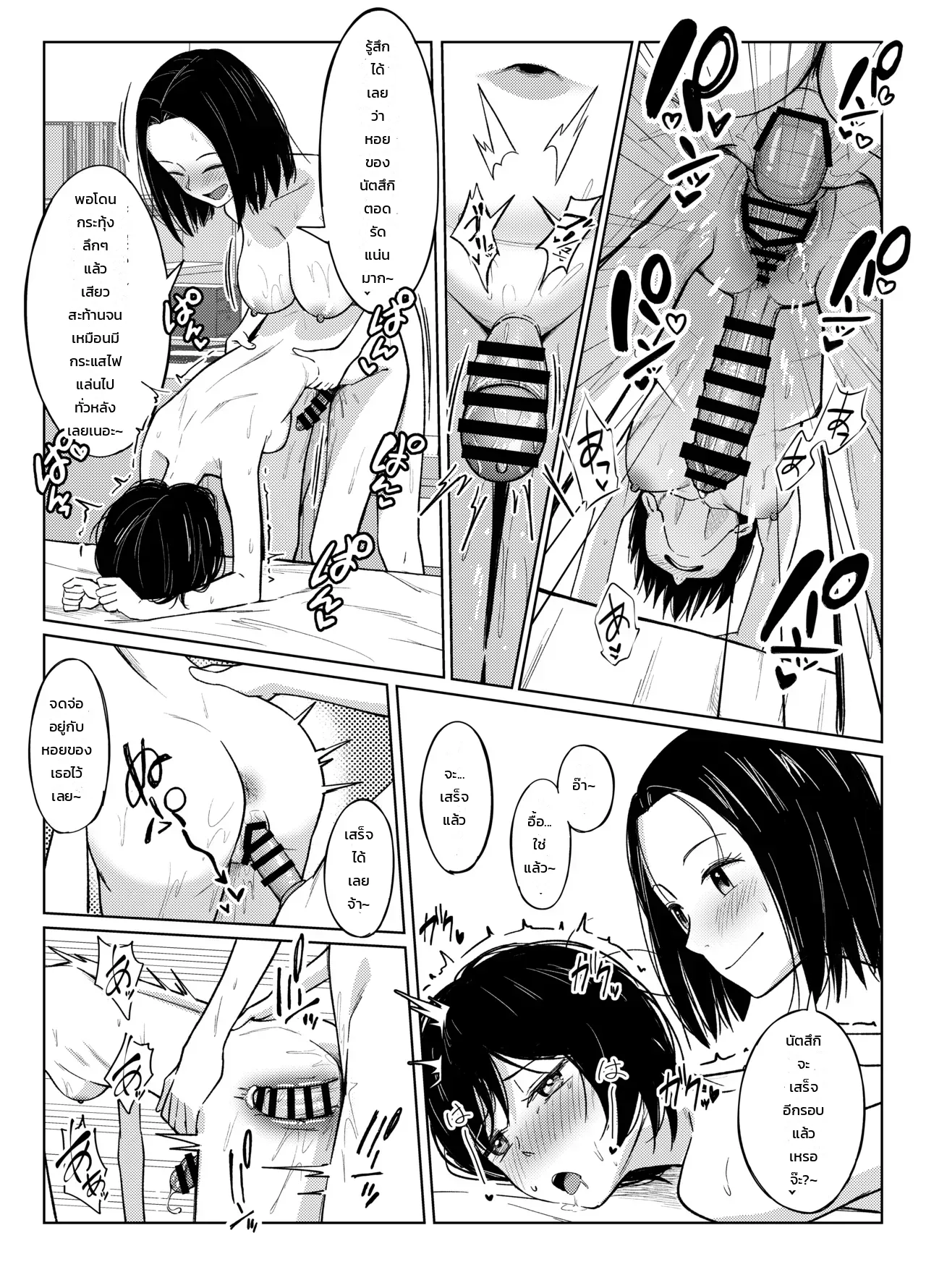 ประสบการณ์ครั้งแรกของสาวฟุตานาริ ภาพ 13