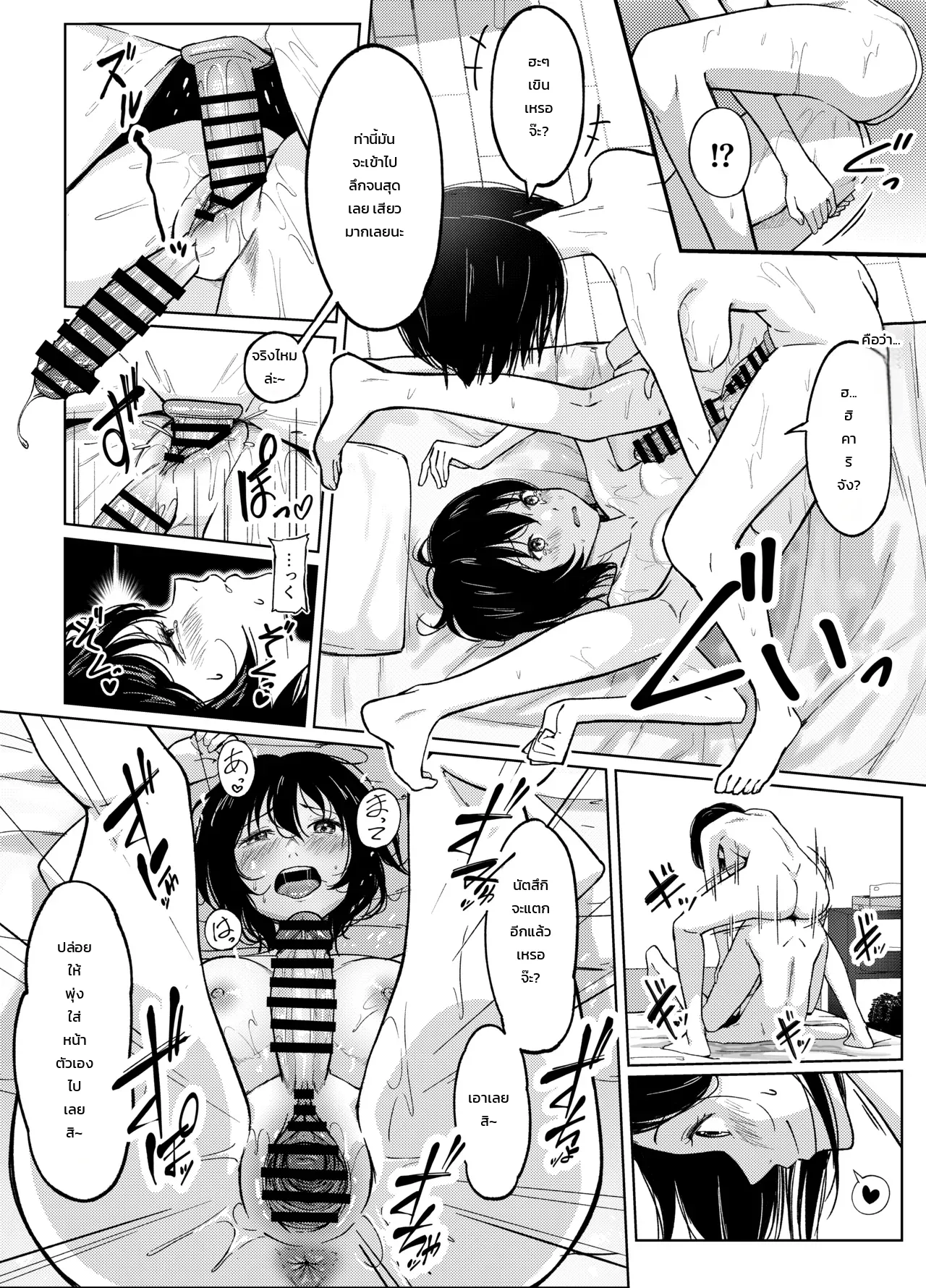 ประสบการณ์ครั้งแรกของสาวฟุตานาริ ภาพ 16