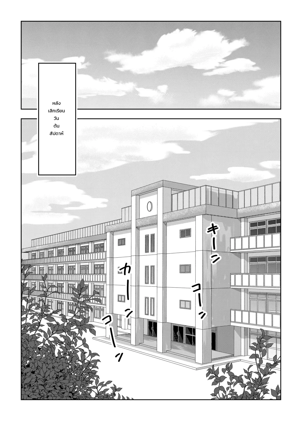 ประสบการณ์ครั้งแรกของสาวฟุตานาริ ภาพ 19
