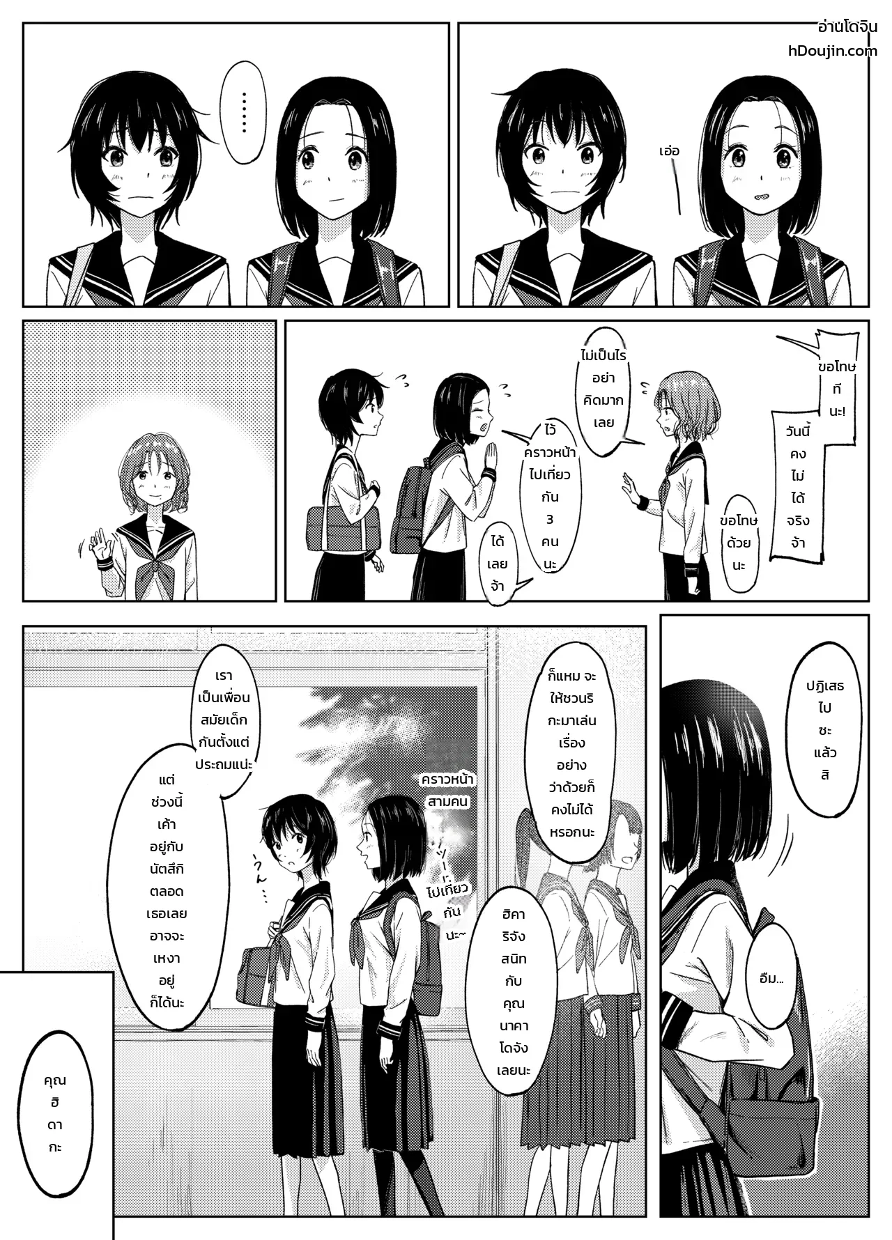 ประสบการณ์ครั้งแรกของสาวฟุตานาริ ภาพ 21