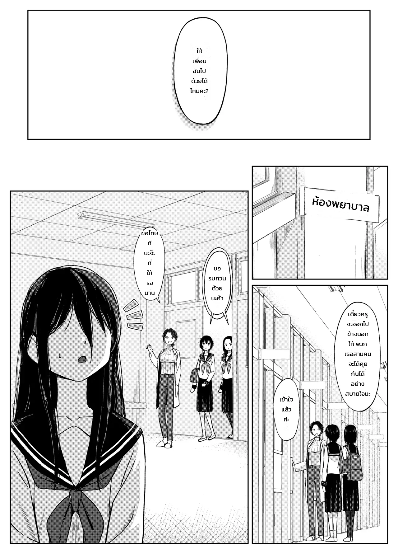 ประสบการณ์ครั้งแรกของสาวฟุตานาริ ภาพ 23