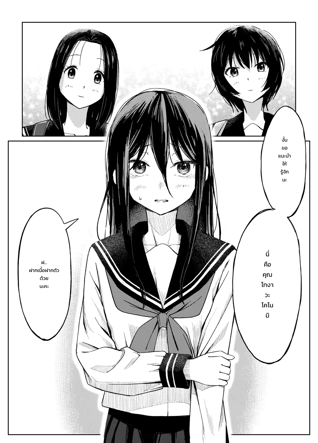 ประสบการณ์ครั้งแรกของสาวฟุตานาริ ภาพ 24