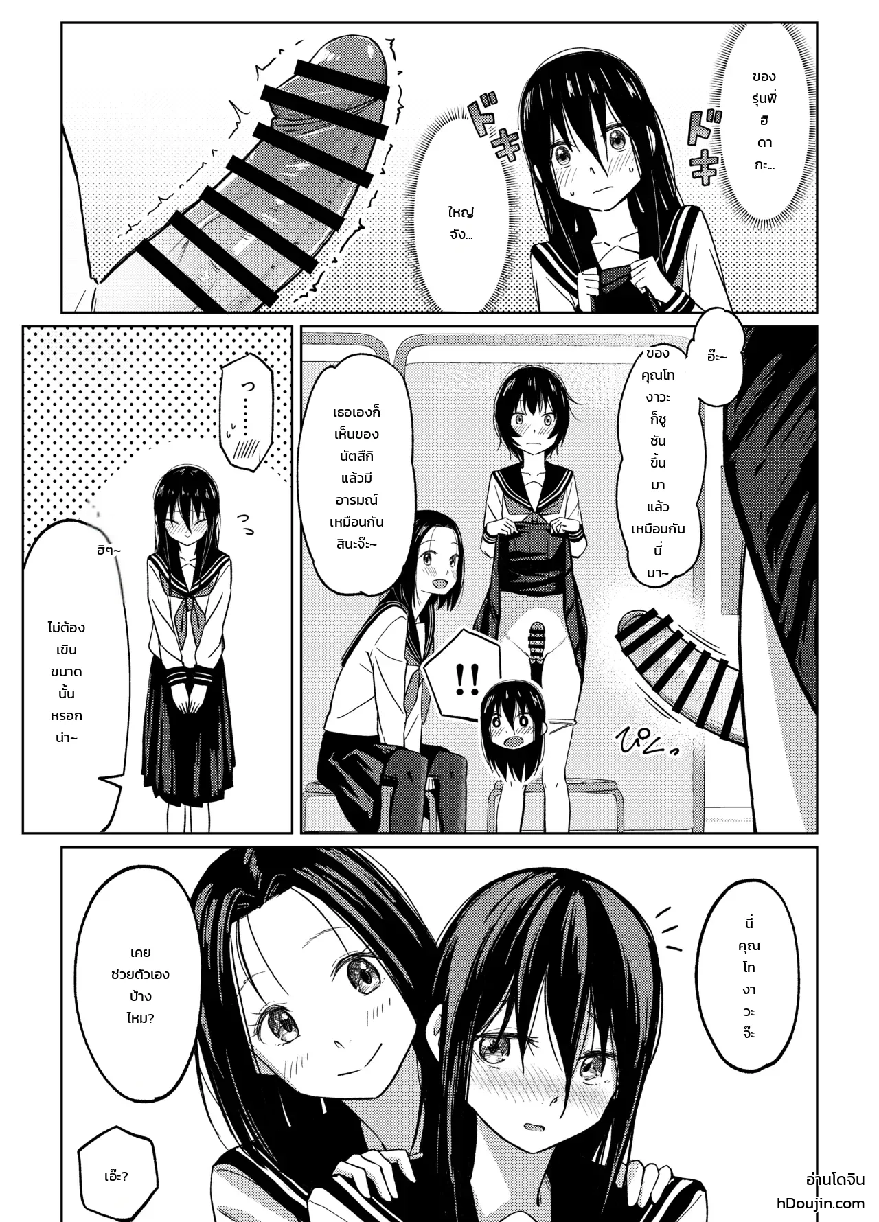ประสบการณ์ครั้งแรกของสาวฟุตานาริ ภาพ 31