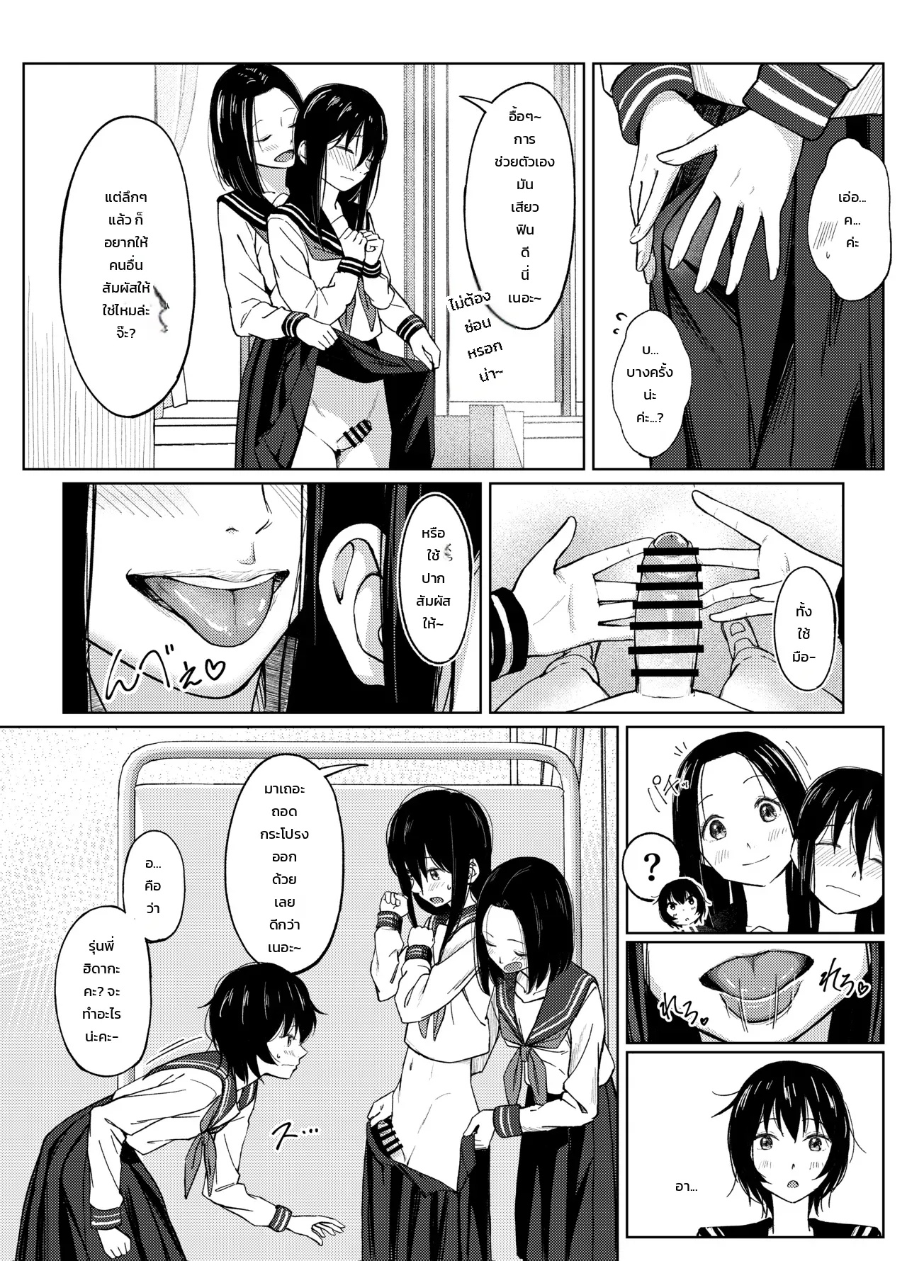 ประสบการณ์ครั้งแรกของสาวฟุตานาริ ภาพ 32