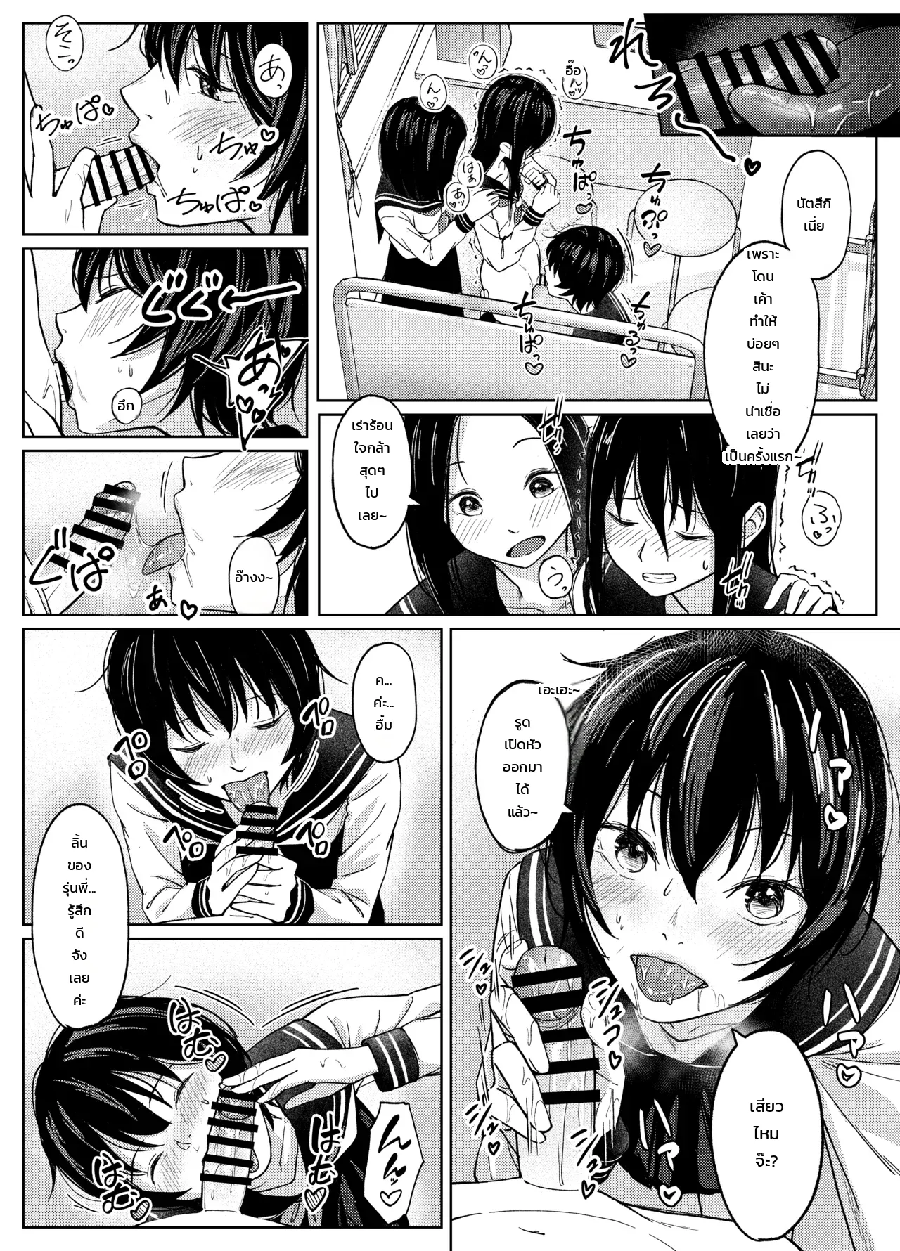 ประสบการณ์ครั้งแรกของสาวฟุตานาริ ภาพ 34