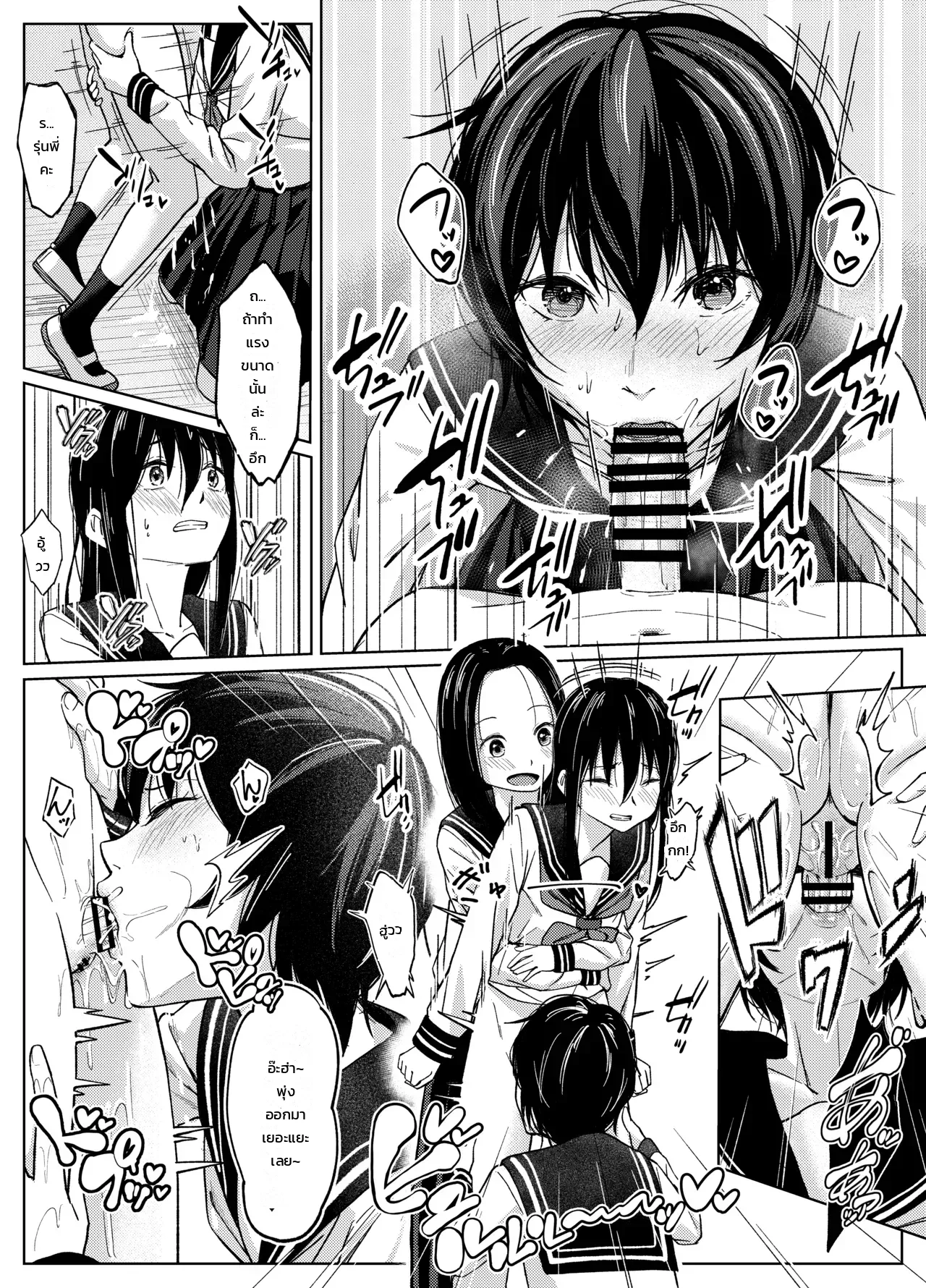 ประสบการณ์ครั้งแรกของสาวฟุตานาริ ภาพ 35