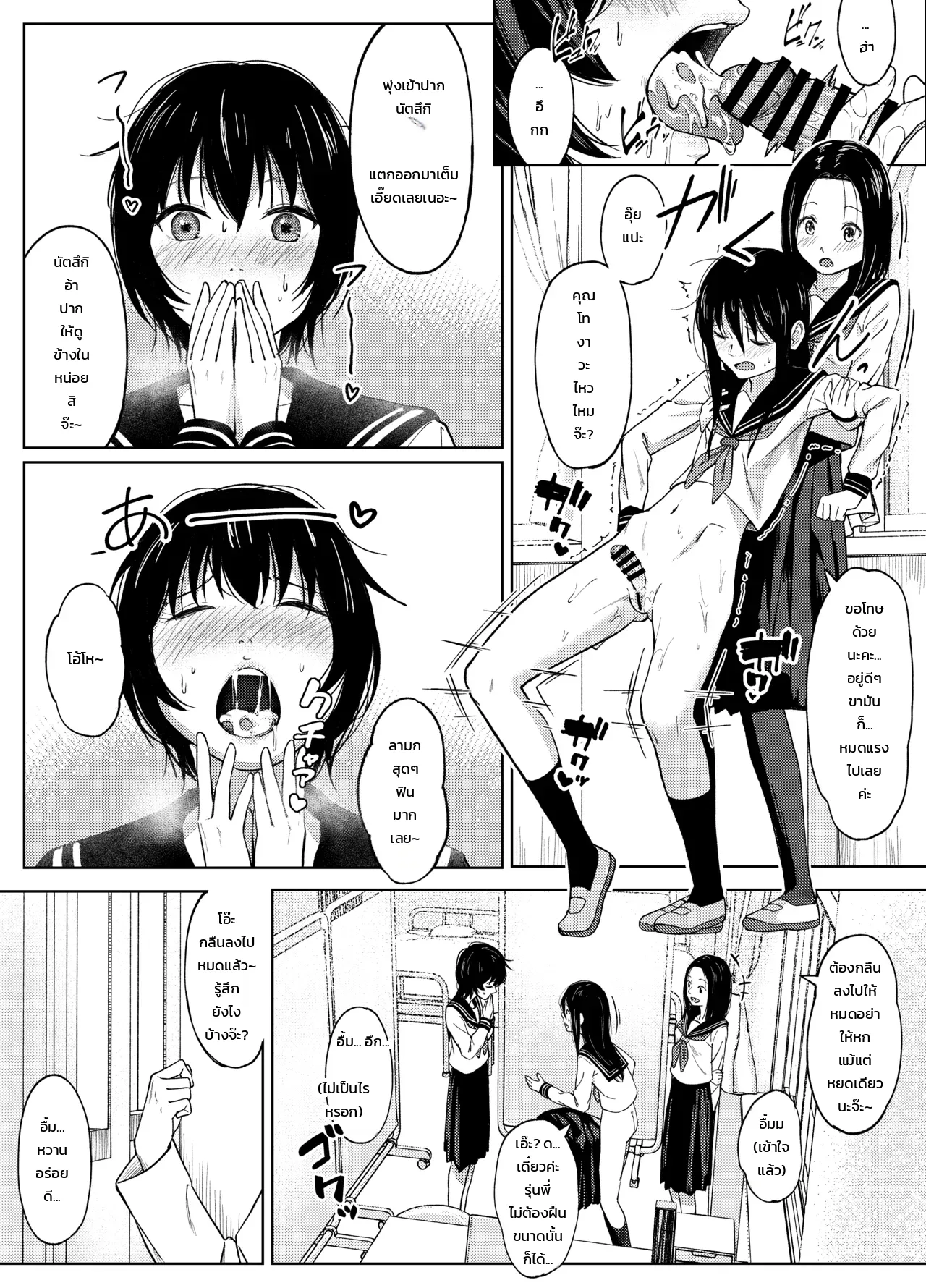 ประสบการณ์ครั้งแรกของสาวฟุตานาริ ภาพ 36
