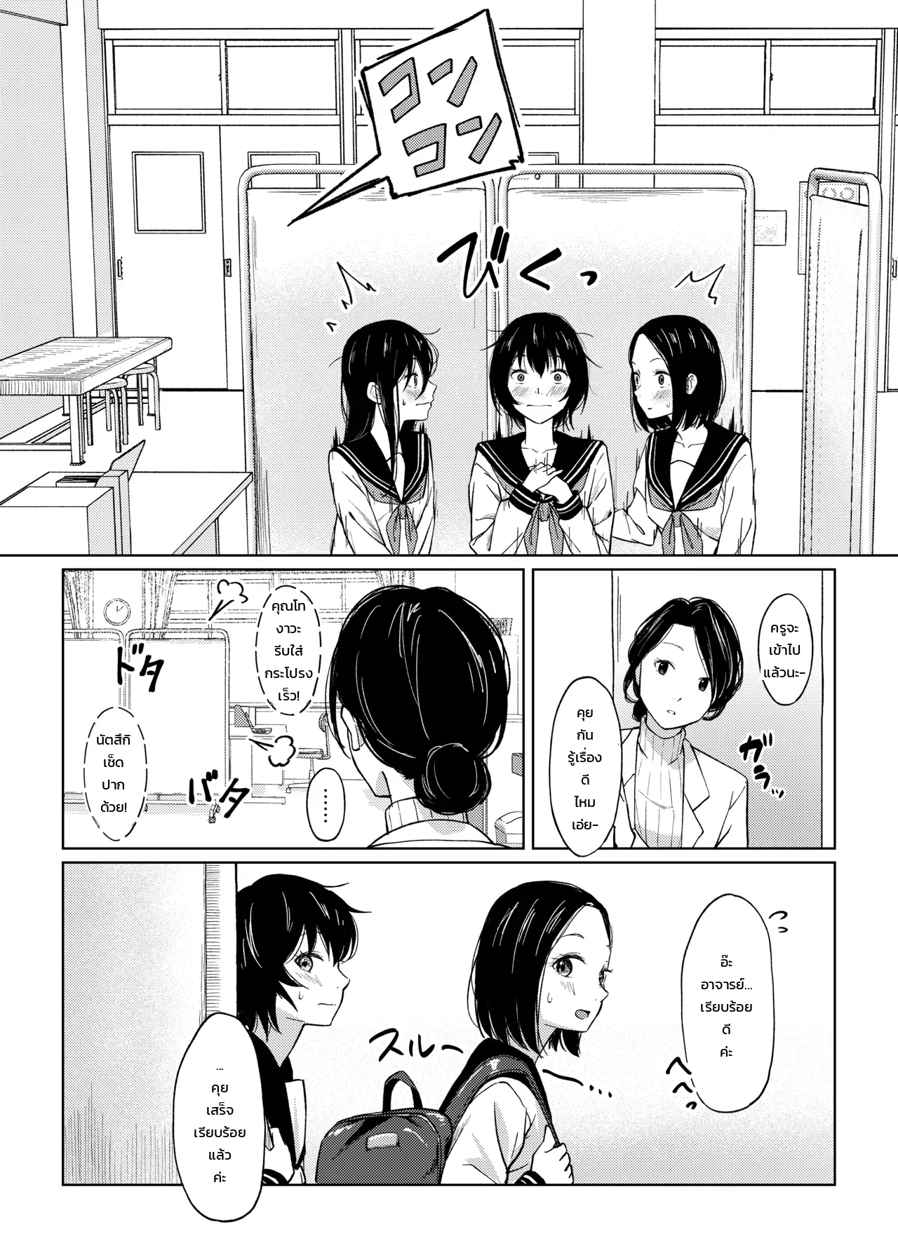 ประสบการณ์ครั้งแรกของสาวฟุตานาริ ภาพ 37
