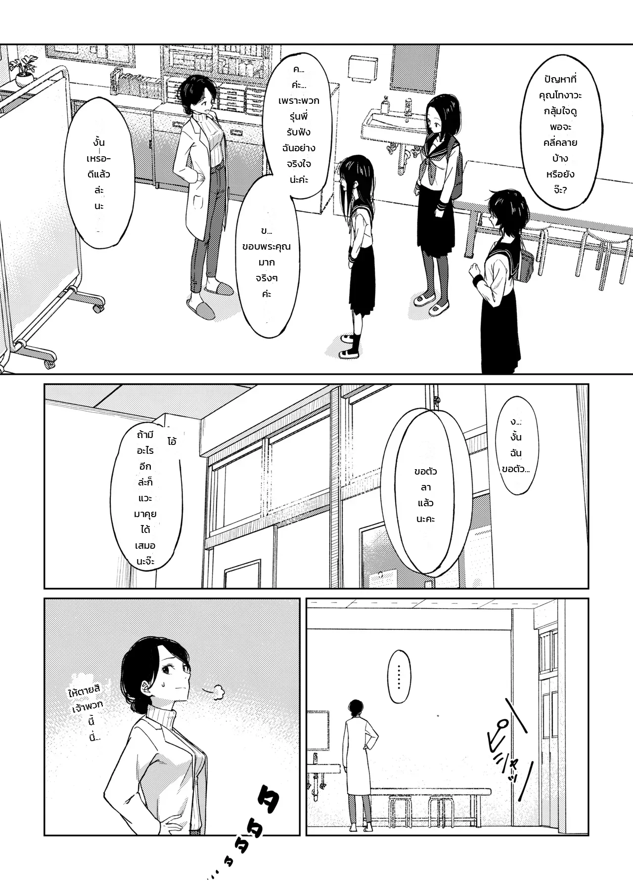 ประสบการณ์ครั้งแรกของสาวฟุตานาริ ภาพ 38