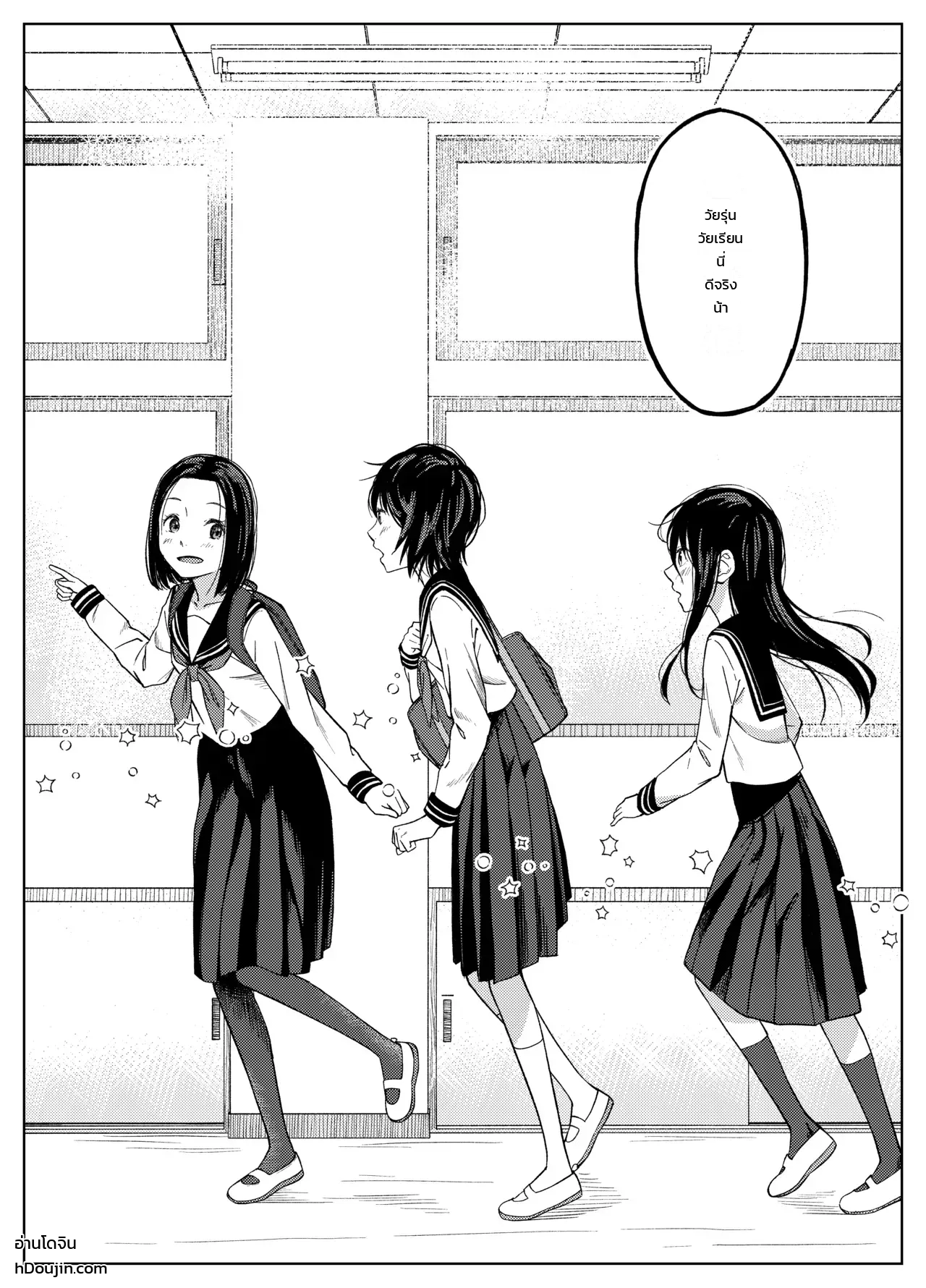 ประสบการณ์ครั้งแรกของสาวฟุตานาริ ภาพ 39