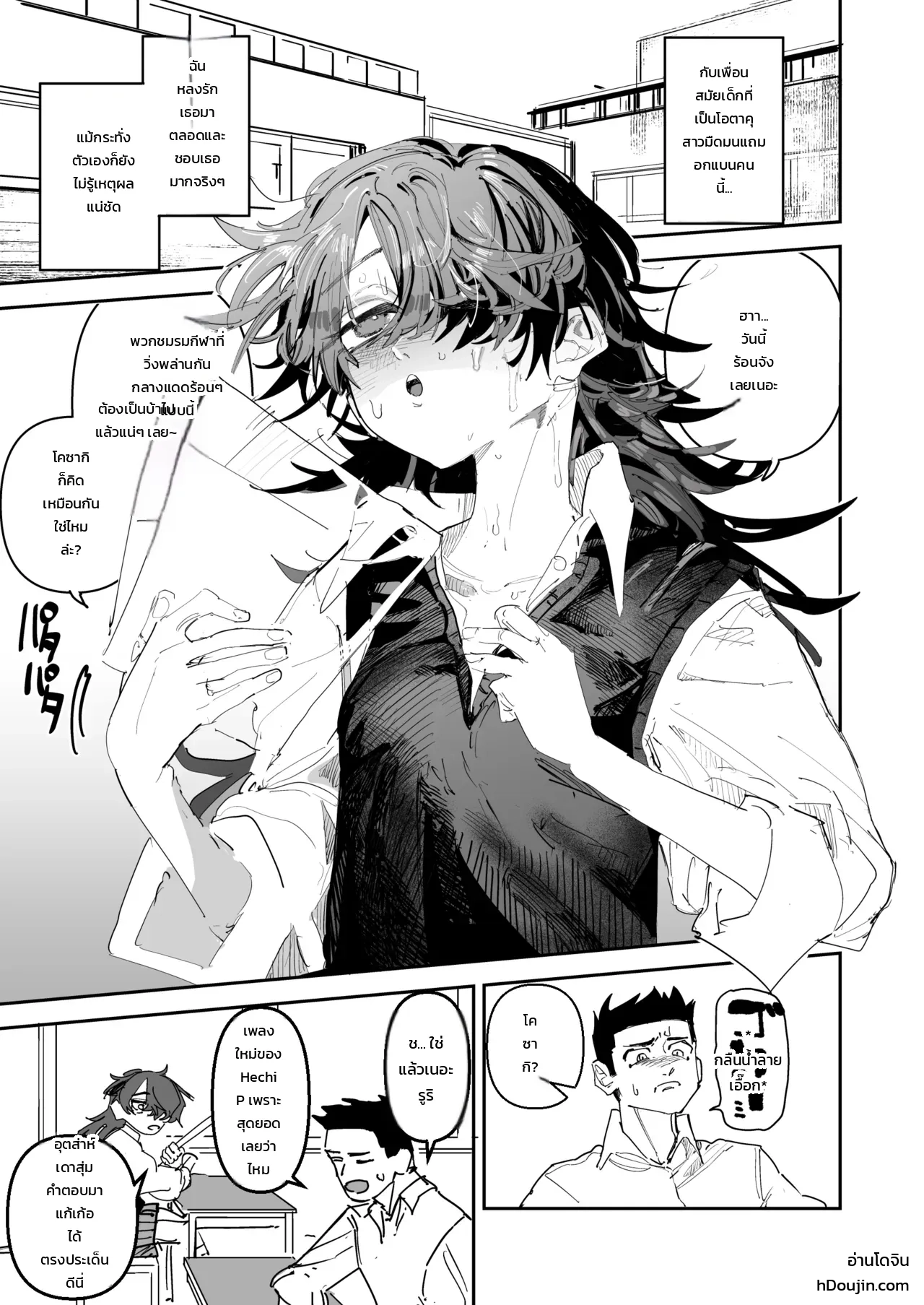 โอตาคุสาวอกแบนสุดมืดมน VS หนุ่มคลั่งพรหมจรรย์ ภาพ 1