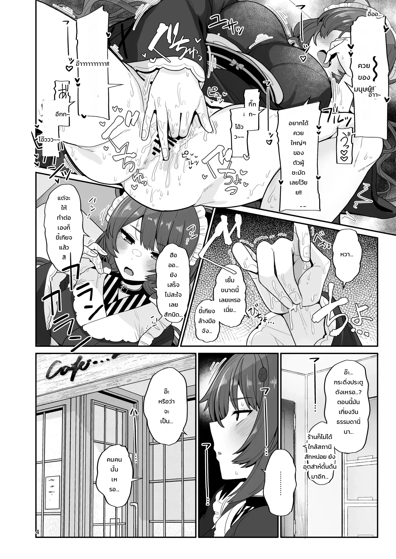 แค่บังเอิญว่าฉันอยู่ในช่วงติดสัดแค่นั้นเองไม่ใช่เหรอ!? ภาพ 2