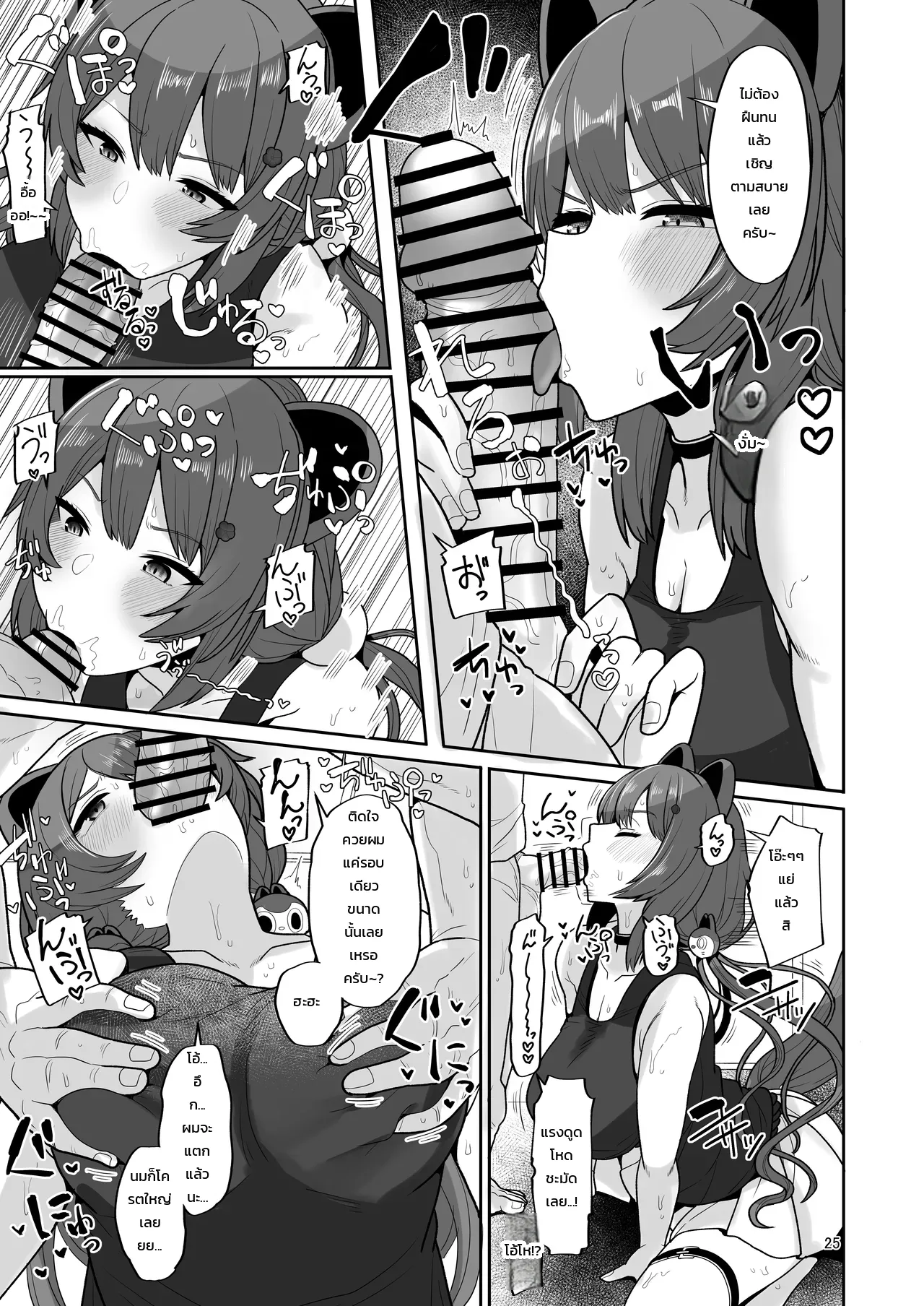 แค่บังเอิญว่าฉันอยู่ในช่วงติดสัดแค่นั้นเองไม่ใช่เหรอ!? ภาพ 23