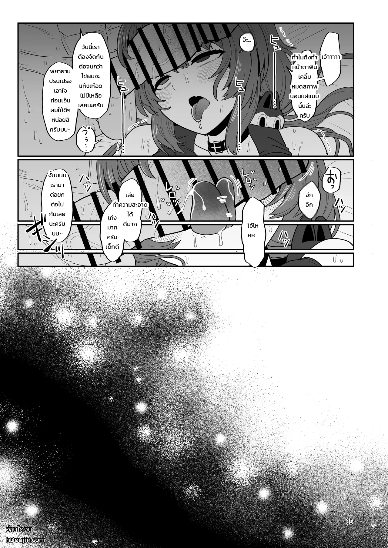 แค่บังเอิญว่าฉันอยู่ในช่วงติดสัดแค่นั้นเองไม่ใช่เหรอ!? ภาพ 33