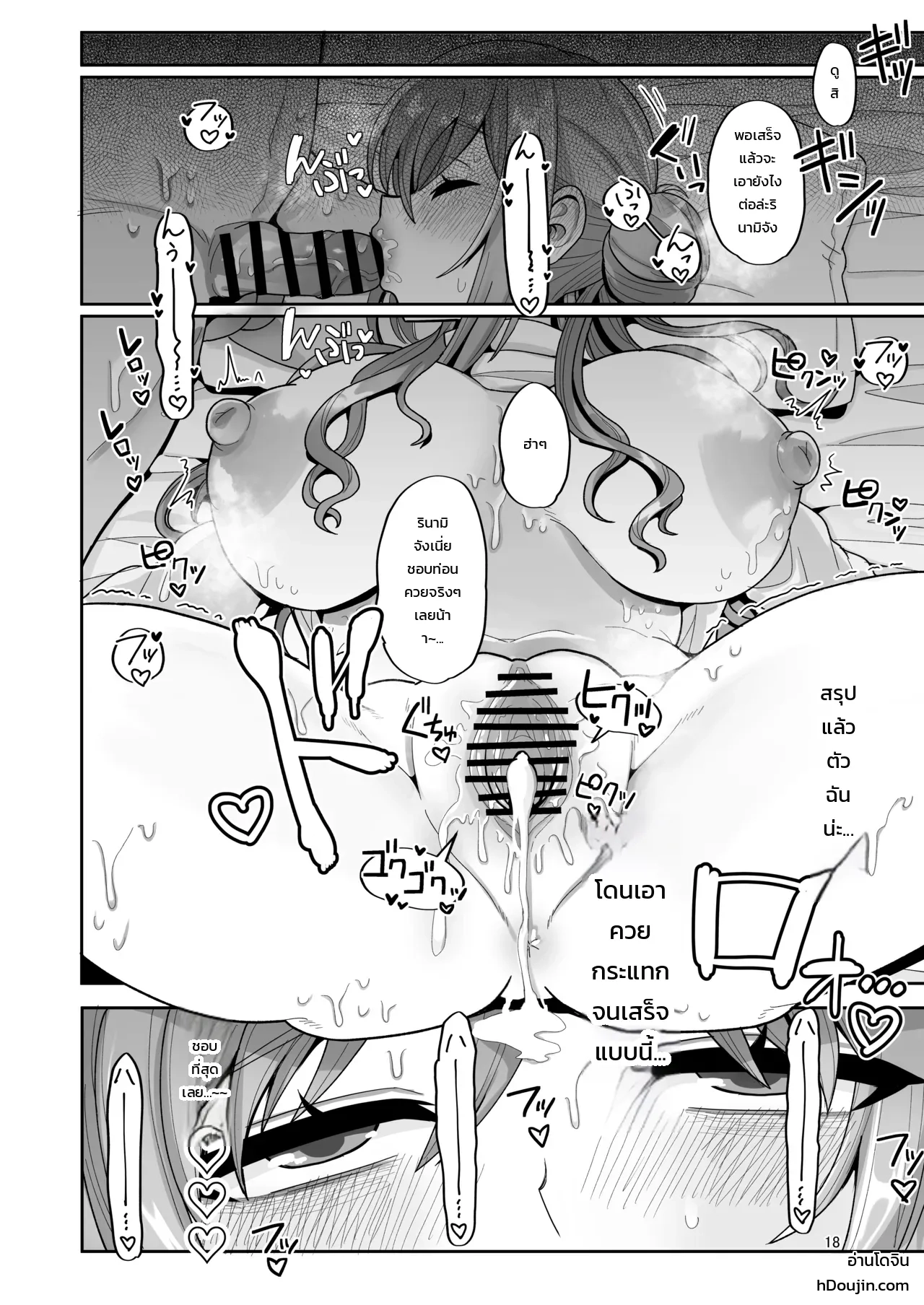 เมื่อพี่สาวรินามิวัย 23 ปี ยอมปล่อยตัวปล่อยใจให้เพื่อนคนสนิท ภาพ 14