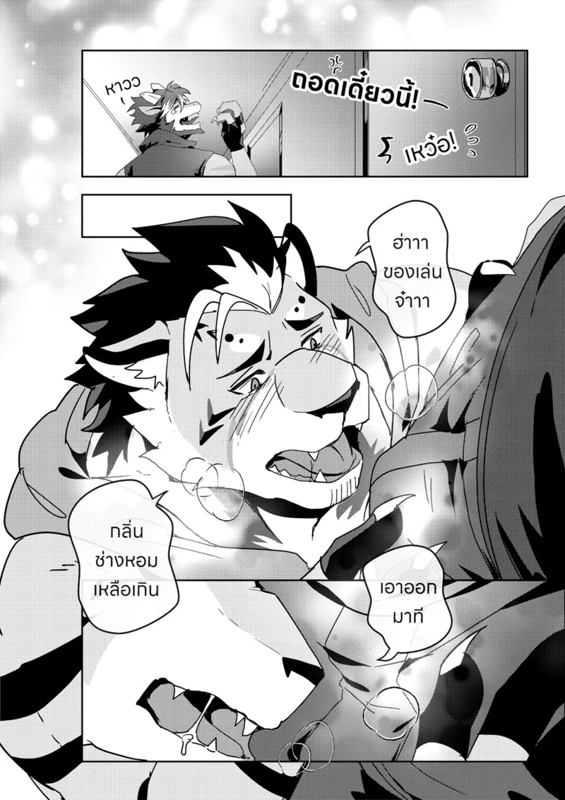 ไดอารี่ประจำวัน ของลุงเวดิช ภาพ 5