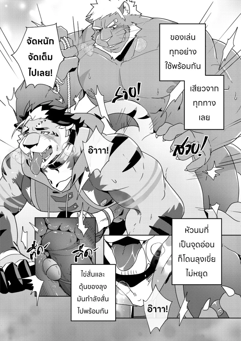 ไดอารี่ประจำวัน ของลุงเวดิช ภาพ 11