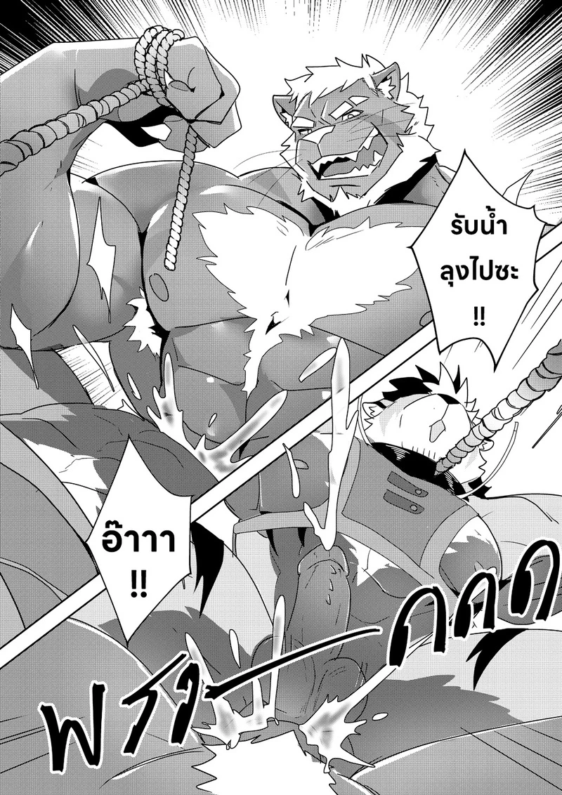 ไดอารี่ประจำวัน ของลุงเวดิช ภาพ 13