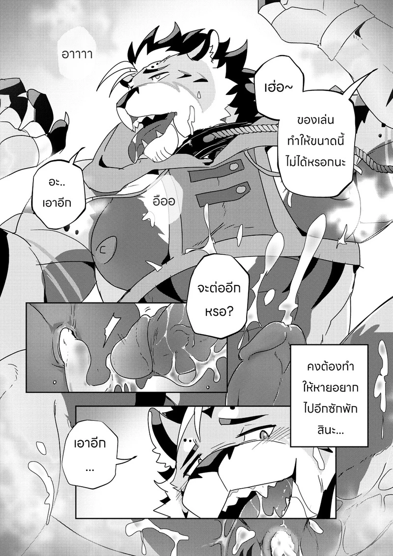 ไดอารี่ประจำวัน ของลุงเวดิช ภาพ 14
