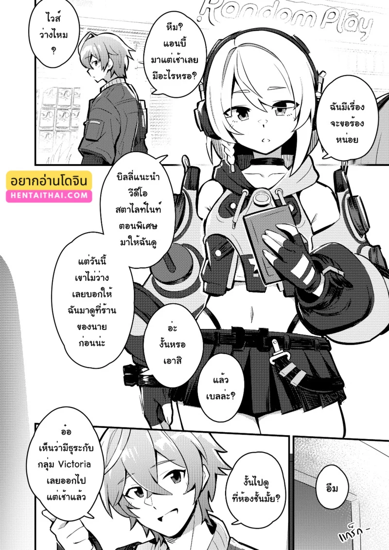 ดูไม่จบ เล่นสดต่อ ภาพ 3