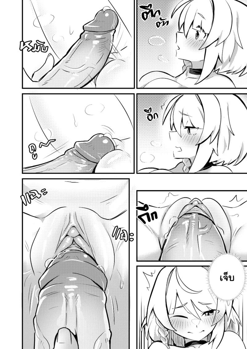 ดูไม่จบ เล่นสดต่อ ภาพ 17