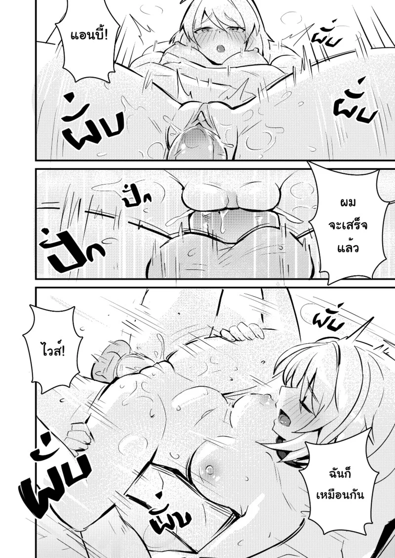 ดูไม่จบ เล่นสดต่อ ภาพ 23