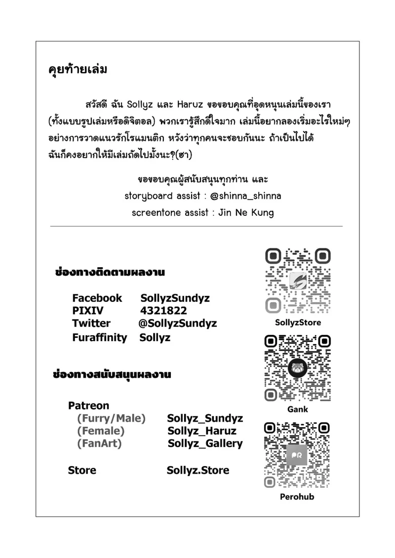 ดูไม่จบ เล่นสดต่อ ภาพ 35