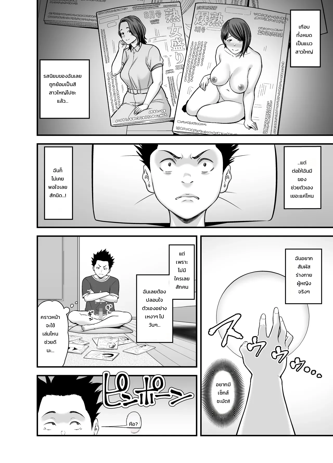 เด็กเรียนดีที่ยอมให้ทำเรื่องอย่างว่า ภาพ 2