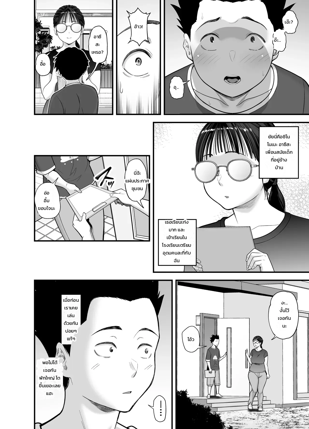 เด็กเรียนดีที่ยอมให้ทำเรื่องอย่างว่า ภาพ 4