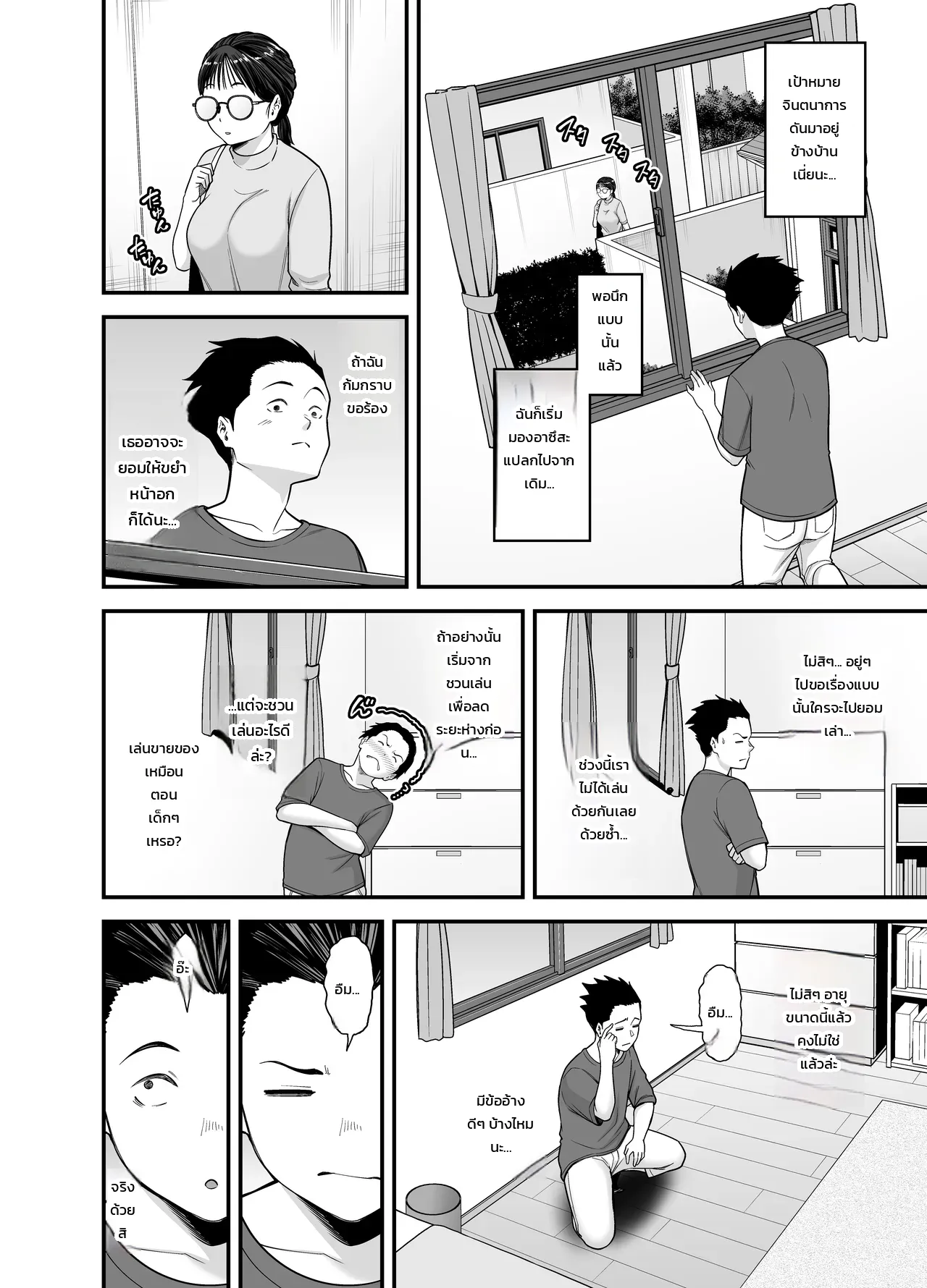 เด็กเรียนดีที่ยอมให้ทำเรื่องอย่างว่า ภาพ 6