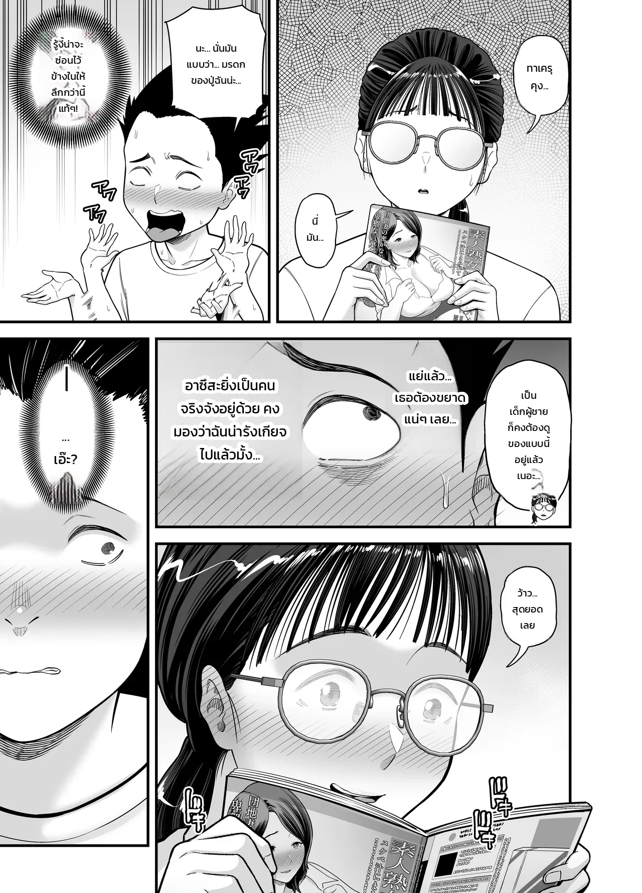 เด็กเรียนดีที่ยอมให้ทำเรื่องอย่างว่า ภาพ 9