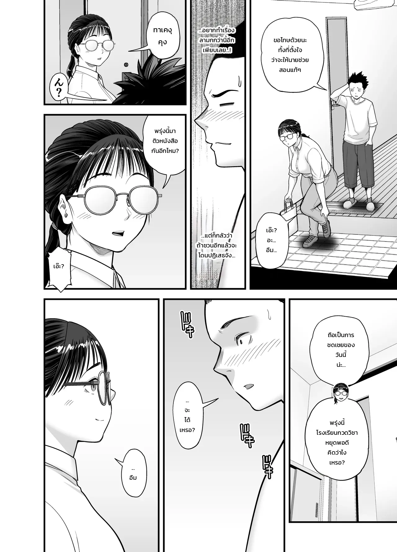 เด็กเรียนดีที่ยอมให้ทำเรื่องอย่างว่า ภาพ 22