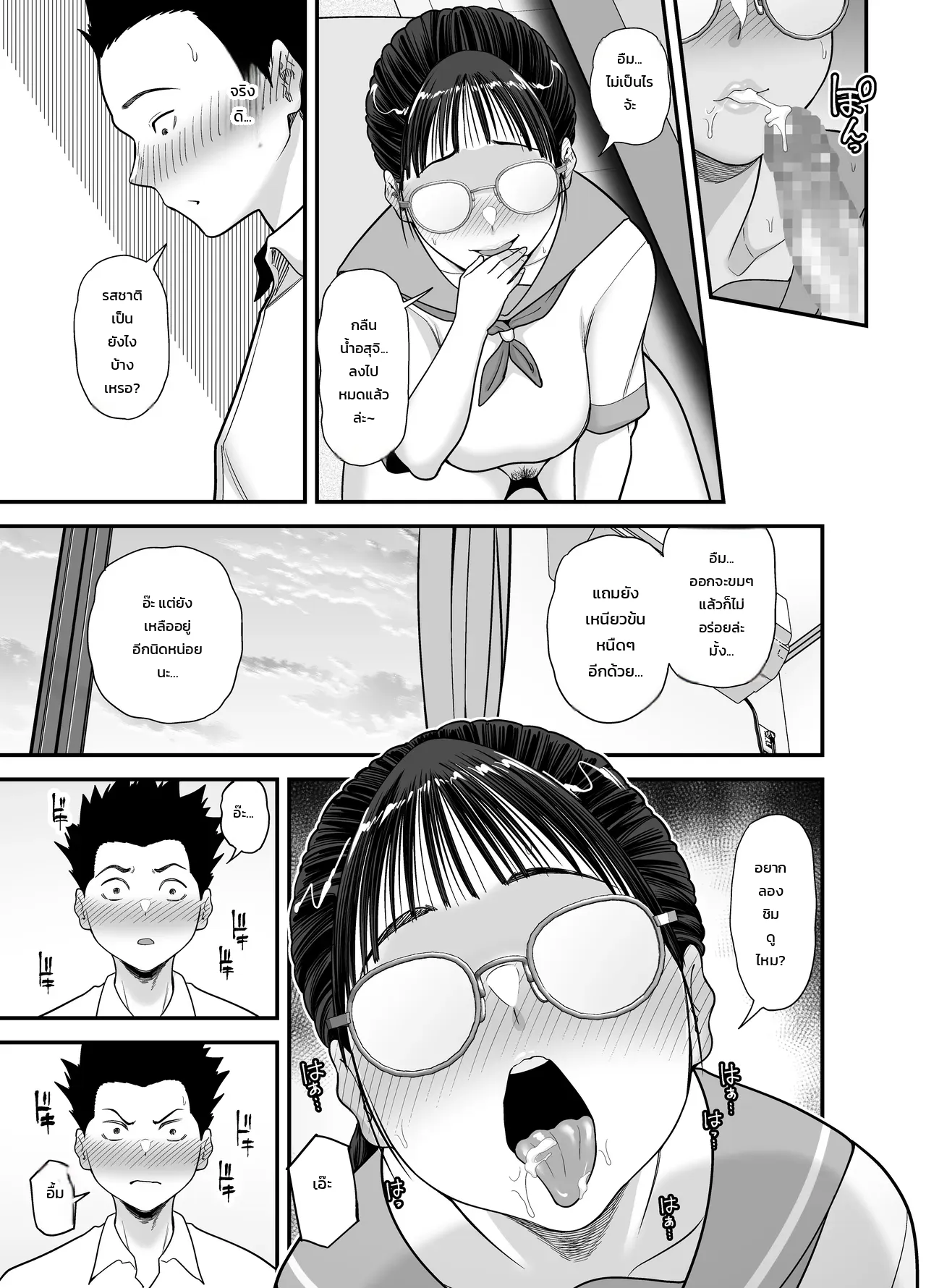 เด็กเรียนดีที่ยอมให้ทำเรื่องอย่างว่า ภาพ 33