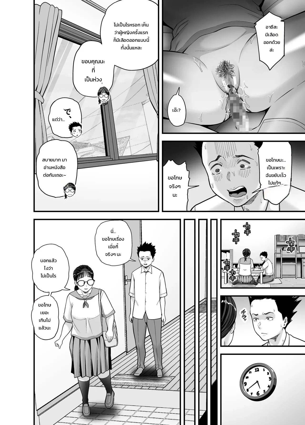 เด็กเรียนดีที่ยอมให้ทำเรื่องอย่างว่า ภาพ 44