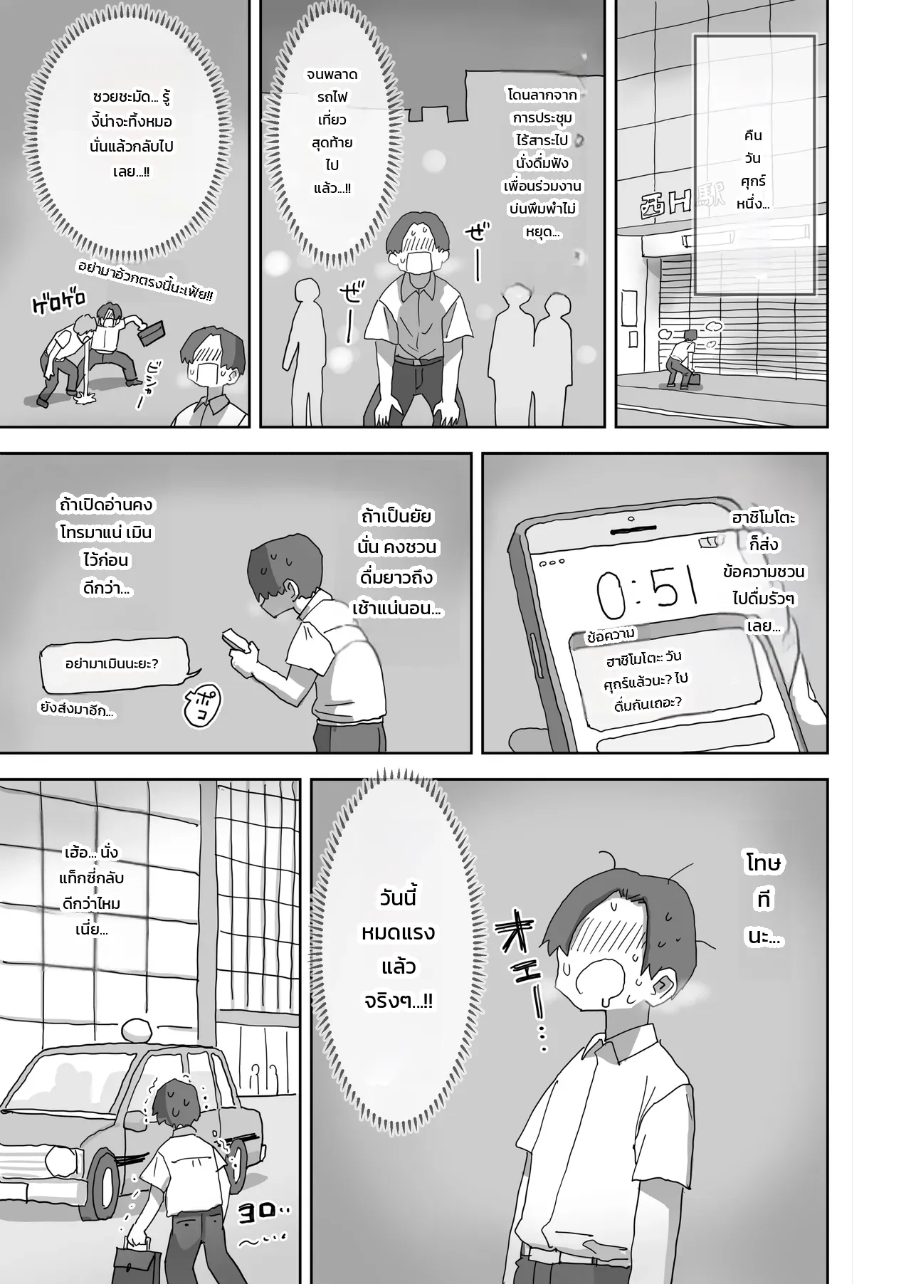 วันหยุดสุดหื่นหวานฉ่ำกับเพื่อนสาว - บทมาจิดะซัง ภาพ 1