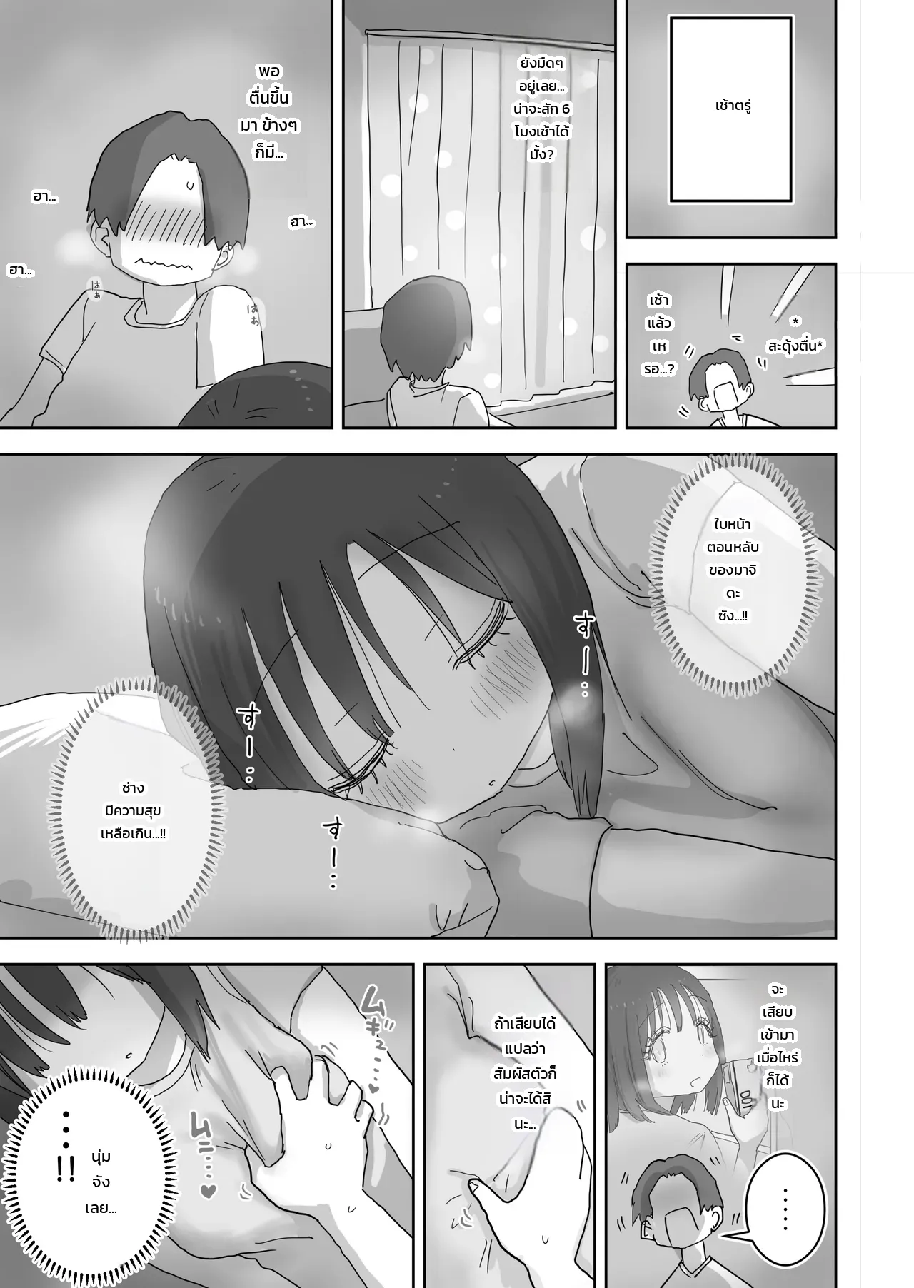 วันหยุดสุดหื่นหวานฉ่ำกับเพื่อนสาว - บทมาจิดะซัง ภาพ 17