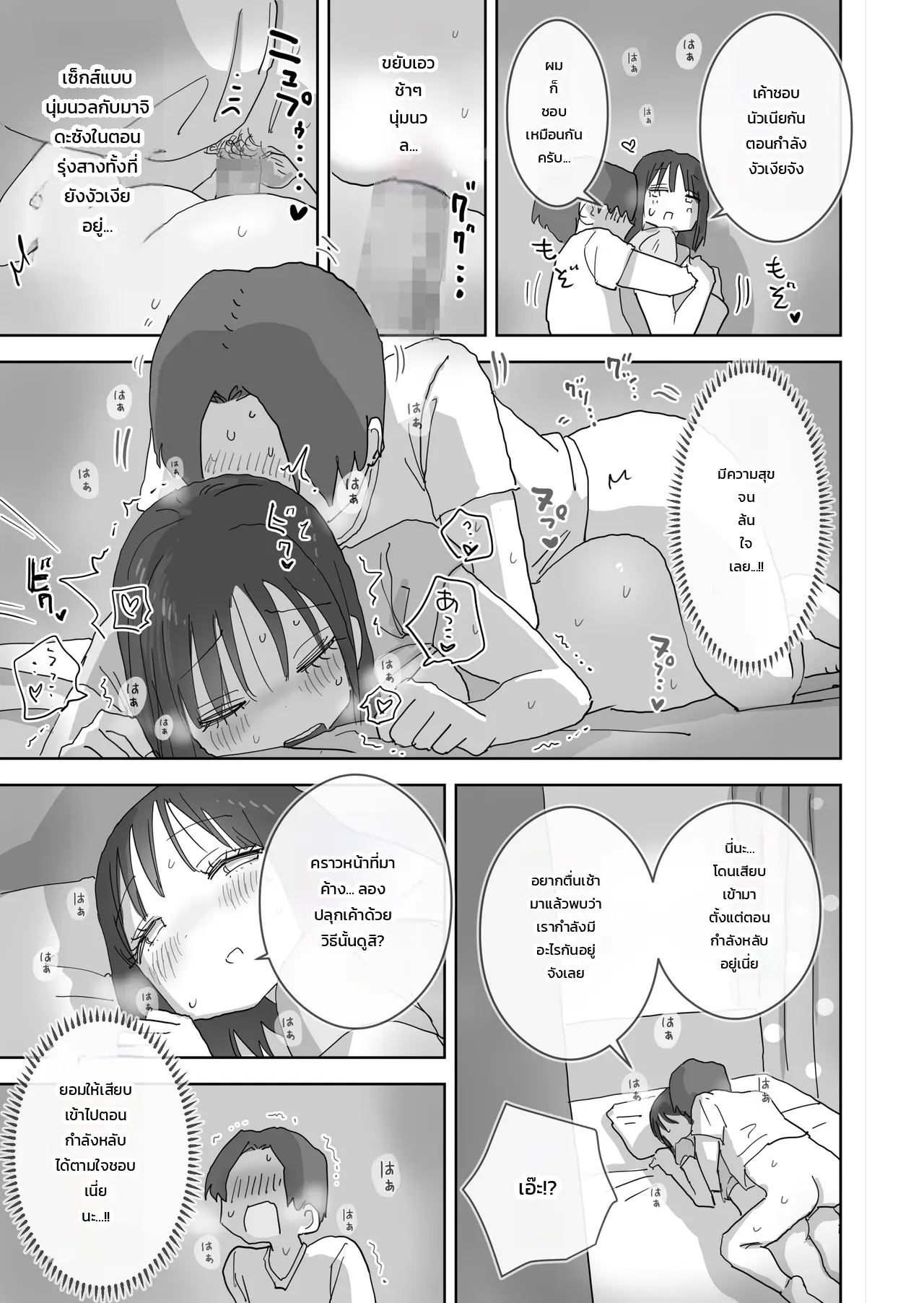 วันหยุดสุดหื่นหวานฉ่ำกับเพื่อนสาว - บทมาจิดะซัง ภาพ 21