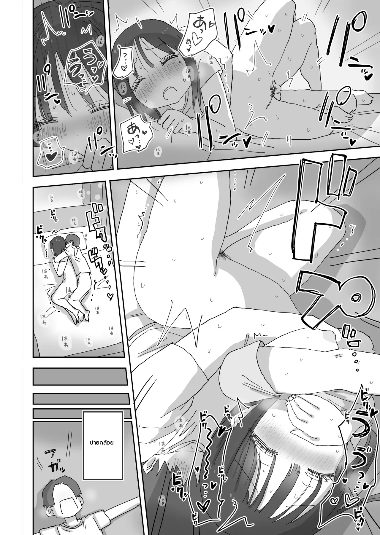 วันหยุดสุดหื่นหวานฉ่ำกับเพื่อนสาว - บทมาจิดะซัง ภาพ 22