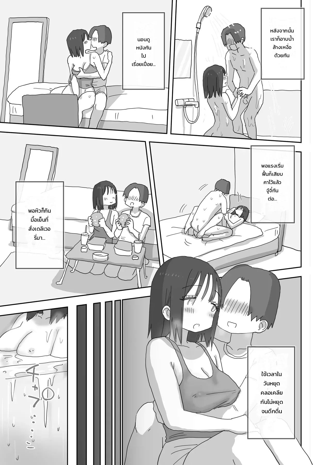 วันหยุดสุดหื่นหวานฉ่ำกับเพื่อนสาว - บทมาจิดะซัง ภาพ 39