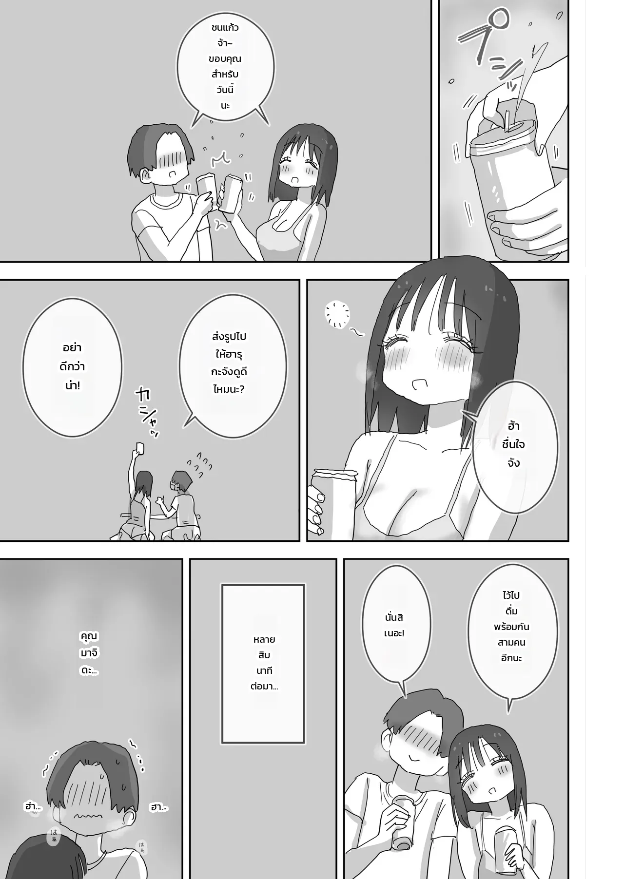 วันหยุดสุดหื่นหวานฉ่ำกับเพื่อนสาว - บทมาจิดะซัง ภาพ 41