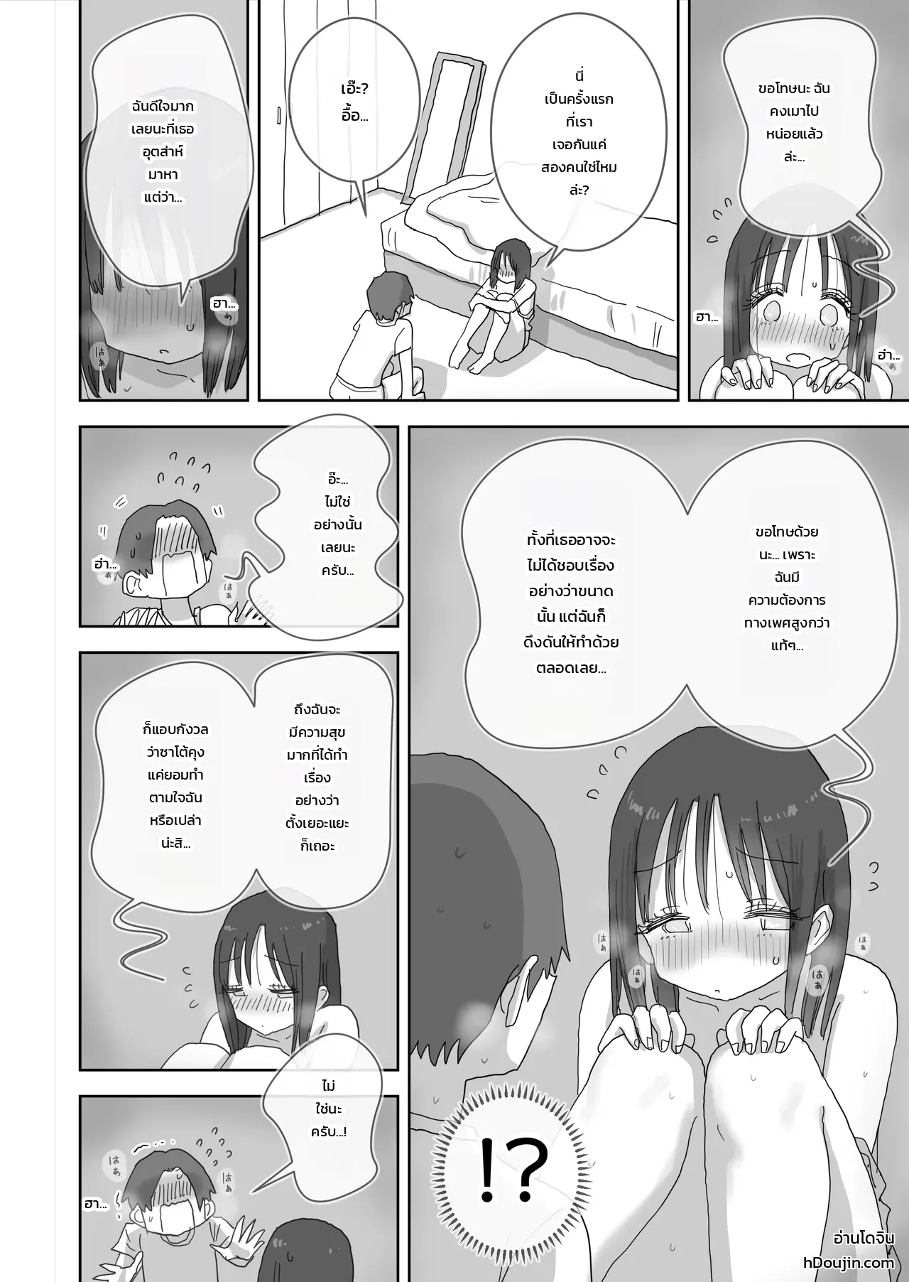 วันหยุดสุดหื่นหวานฉ่ำกับเพื่อนสาว - บทมาจิดะซัง ภาพ 48